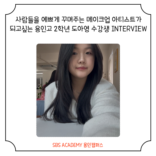 INTERVIEW