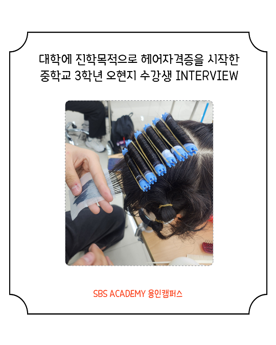 INTERVIEW