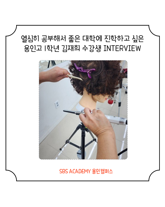 INTERVIEW