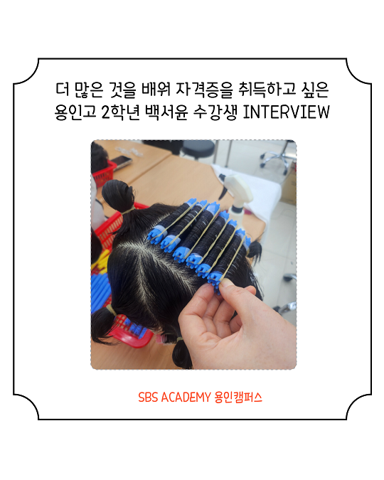 INTERVIEW