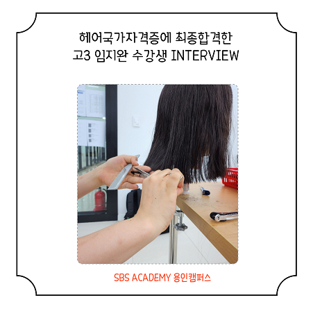 INTERVIEW