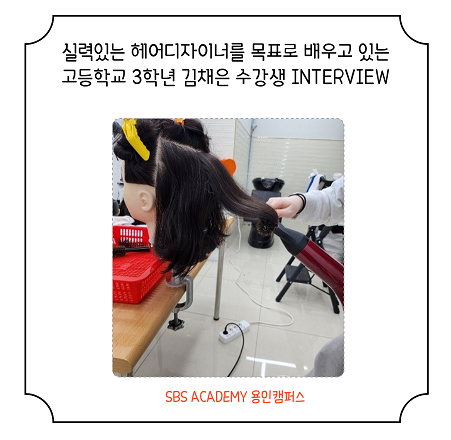 INTERVIEW
